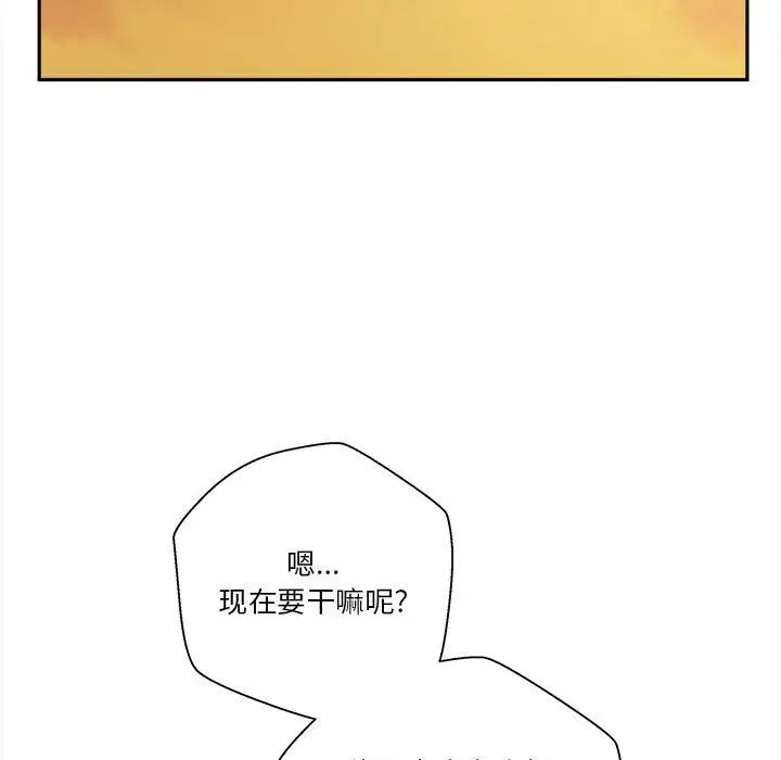 越界的20岁第24话
