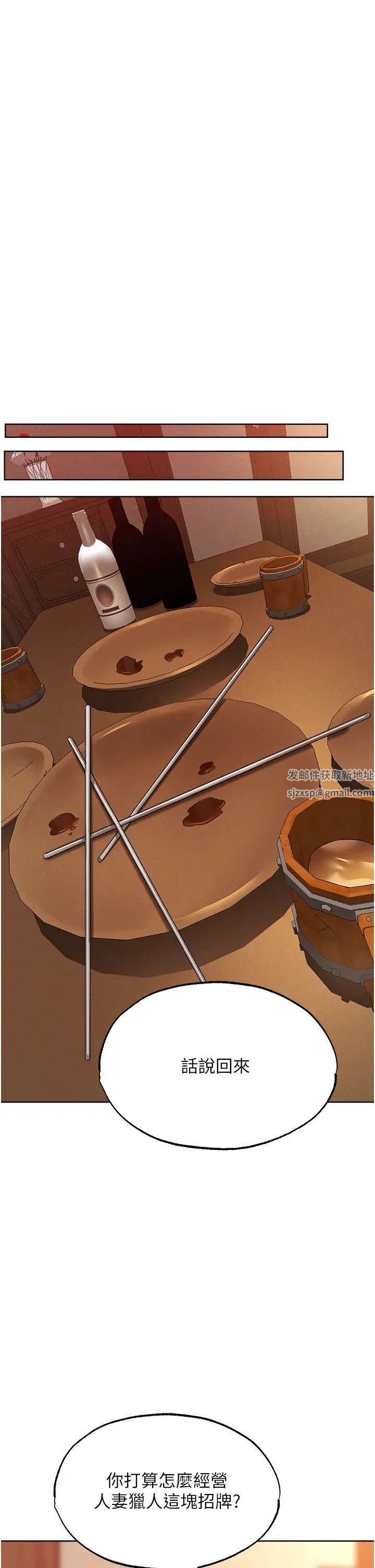 人妻猎人第42话-调教师的招牌