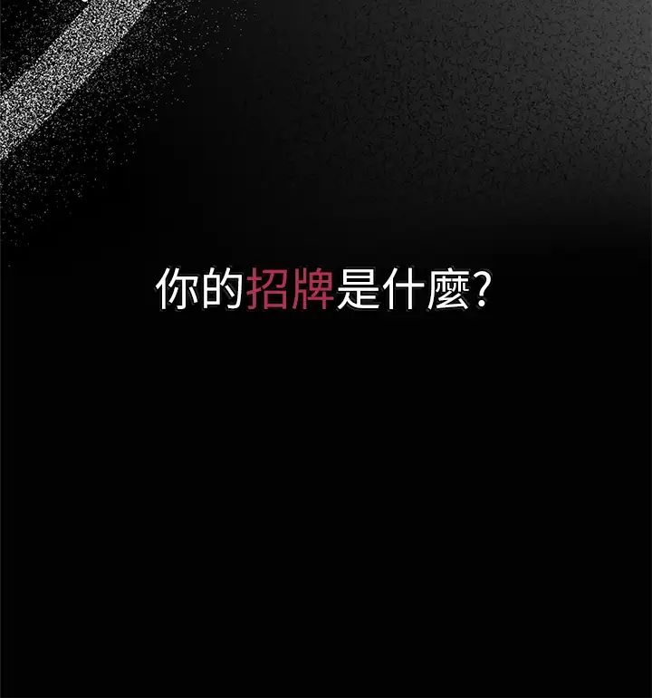 人妻猎人第42话-调教师的招牌