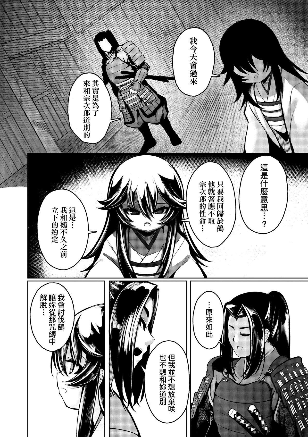 [ゑぬ]一夜人世逢瀬のままに｜一夜人世永远的逢濑[中国翻訳][ゑぬ]一夜人世逢瀬のままに｜一夜人世永远的逢濑[中国翻訳]