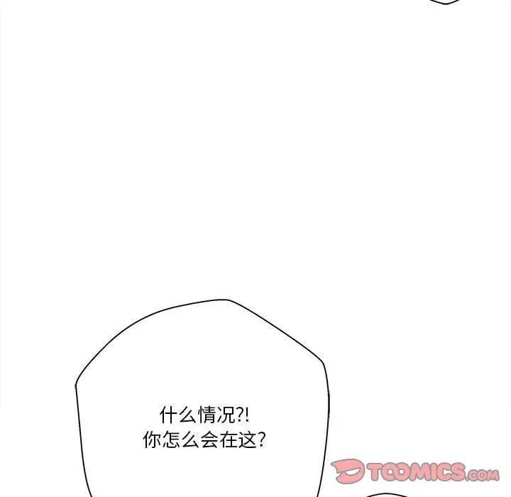 越界的20岁第24话