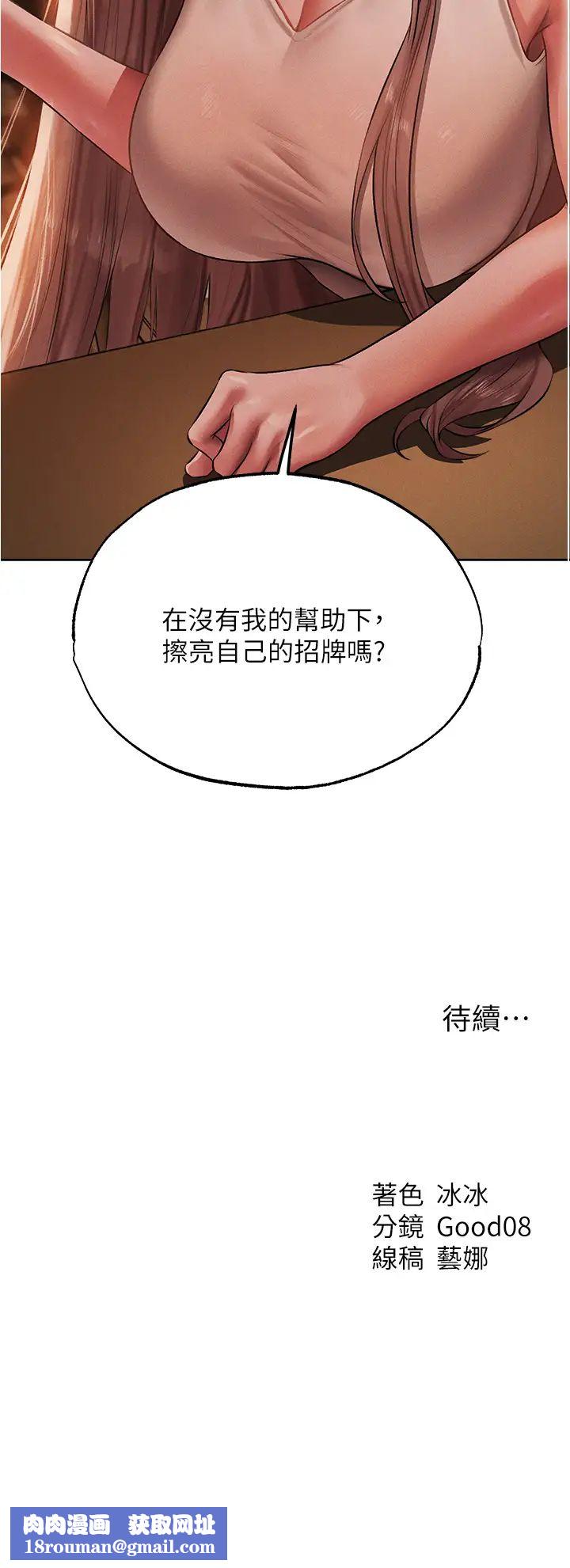 人妻猎人第42话-调教师的招牌