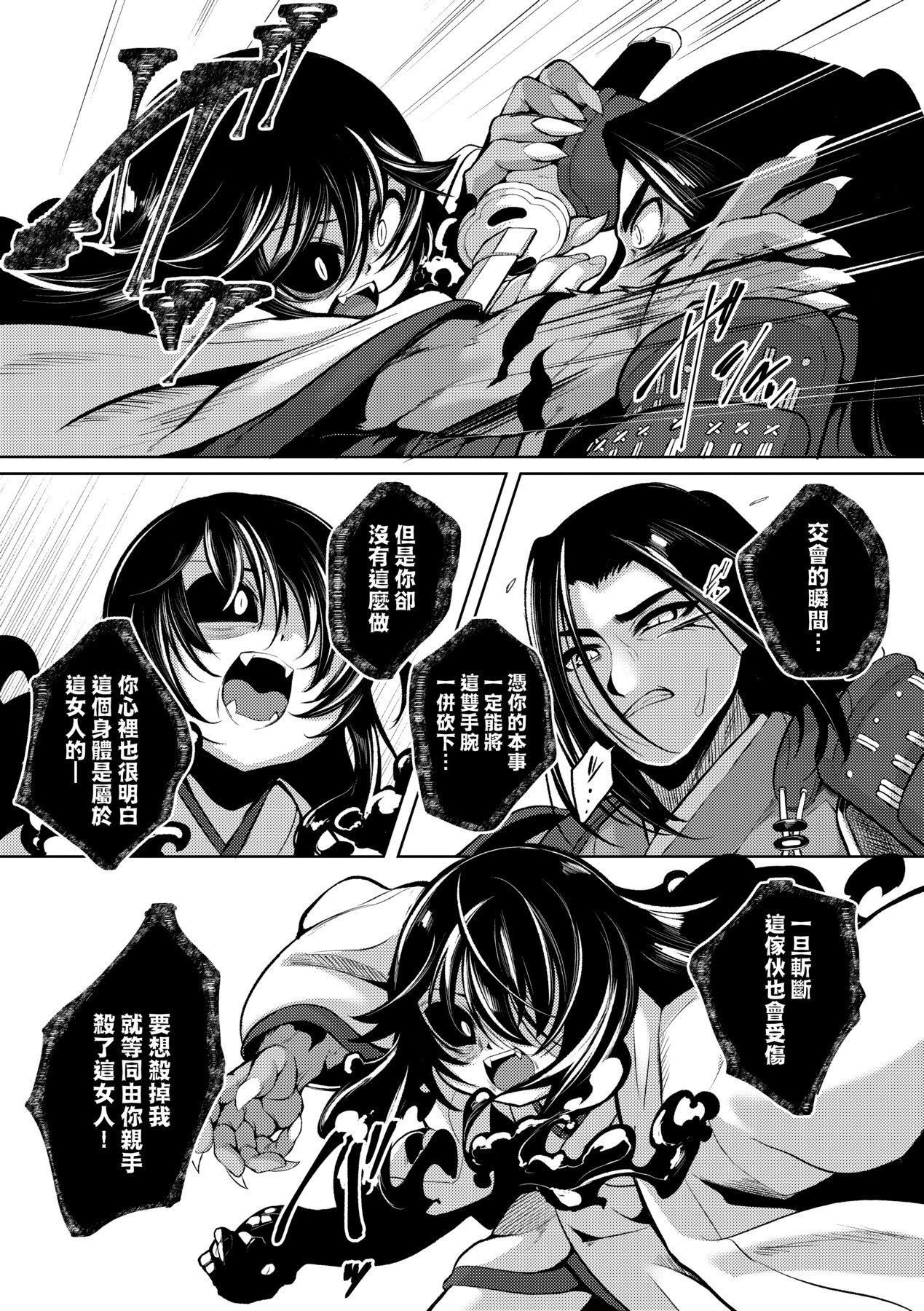 [ゑぬ]一夜人世逢瀬のままに｜一夜人世永远的逢濑[中国翻訳][ゑぬ]一夜人世逢瀬のままに｜一夜人世永远的逢濑[中国翻訳]