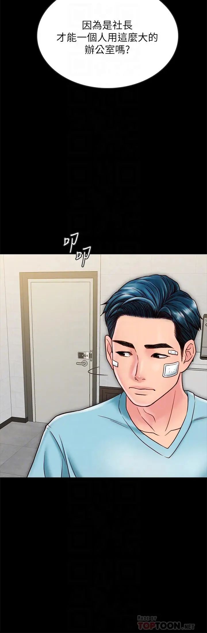 同居密友第20话-被激起性慾的羽琳