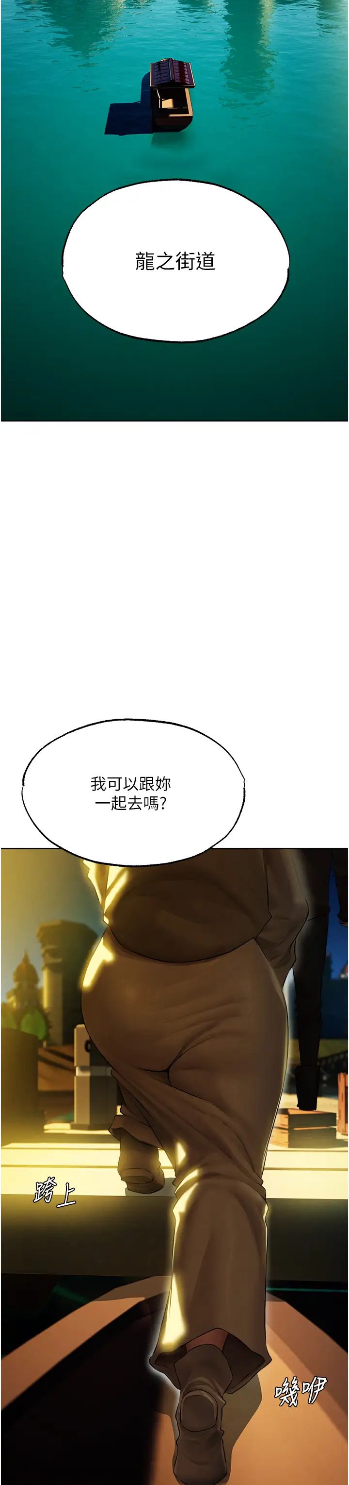 人妻猎人第43话-想要特别服务吗?