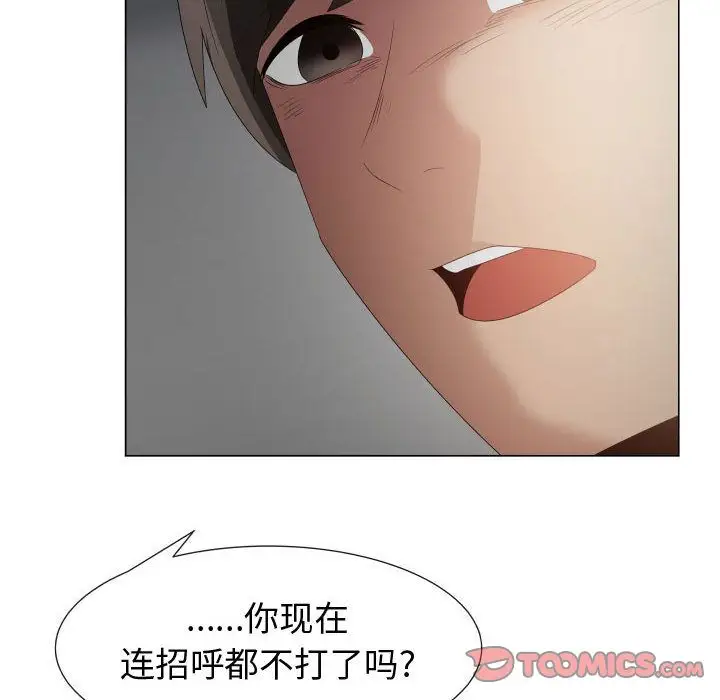 只为满足你第43章