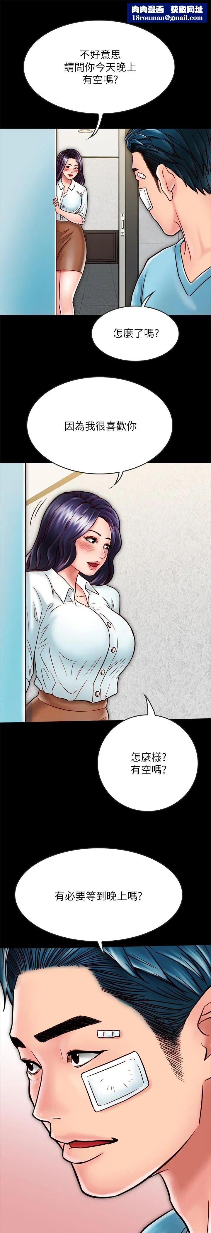 同居密友第20话-被激起性慾的羽琳