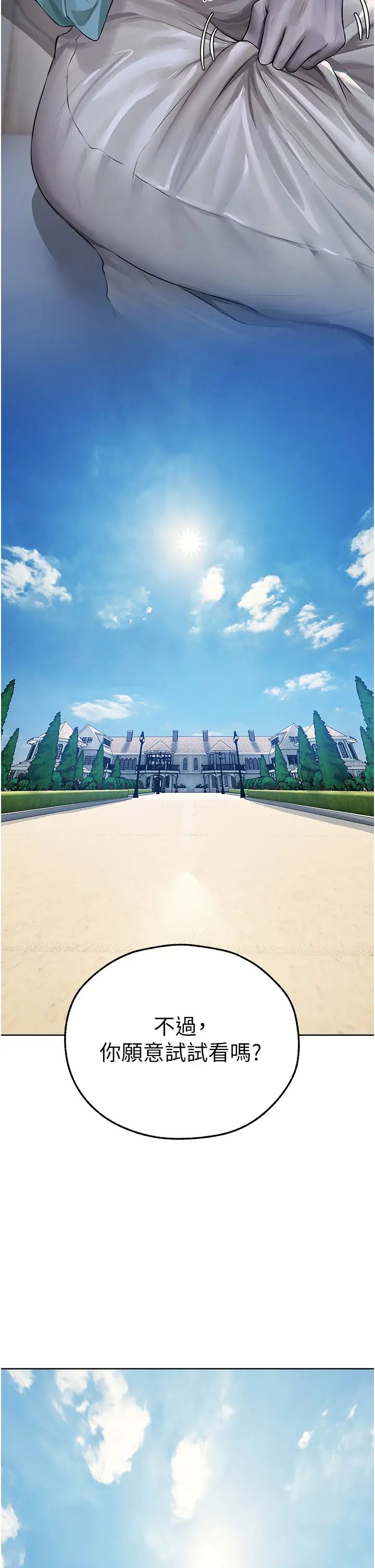 人妻獵人第43話-想要特別服務嗎?