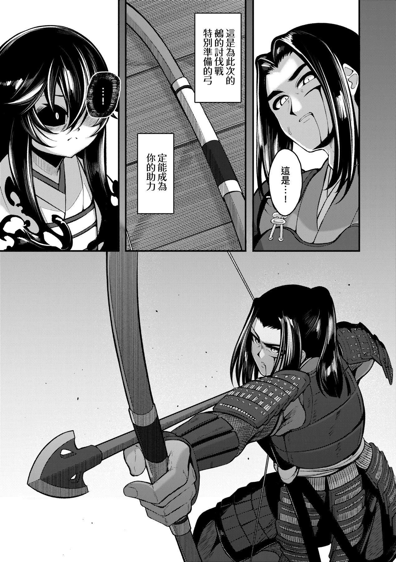 [ゑぬ]一夜人世逢瀬のままに｜一夜人世永遠的逢瀨[中國翻訳][ゑぬ]一夜人世逢瀬のままに｜一夜人世永遠的逢瀨[中國翻訳]