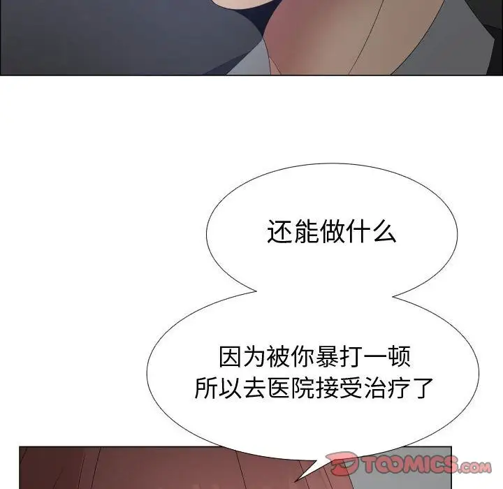 只为满足你第43章