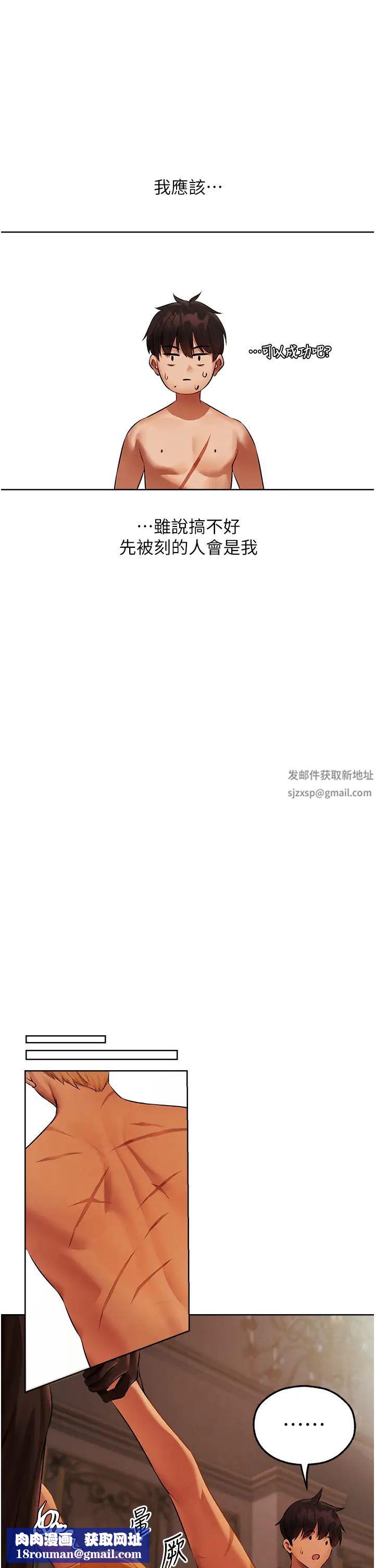 人妻猎人第43话-想要特别服务吗?