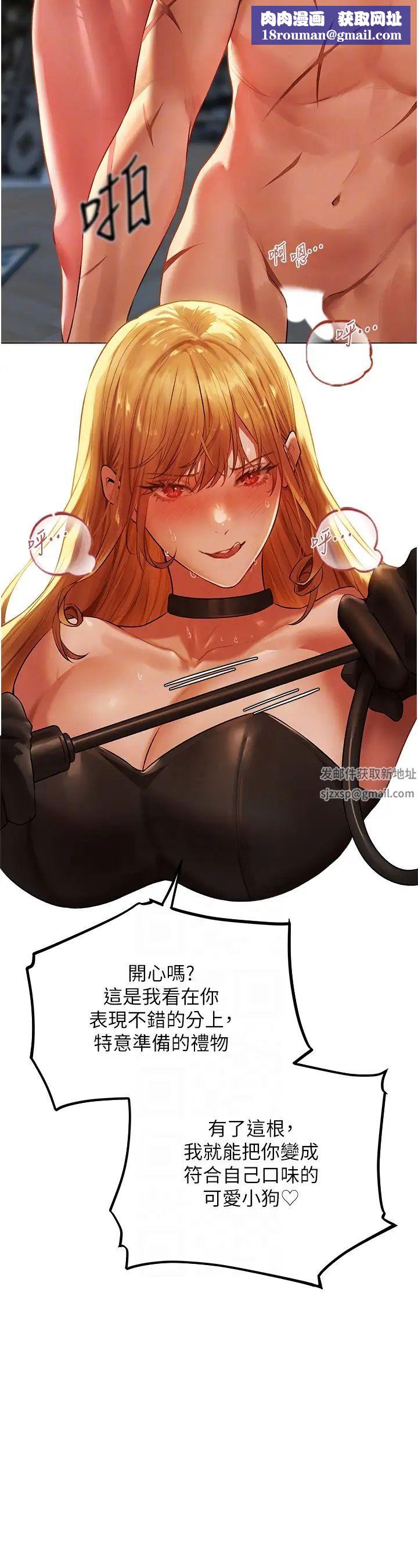 人妻猎人第43话-想要特别服务吗?