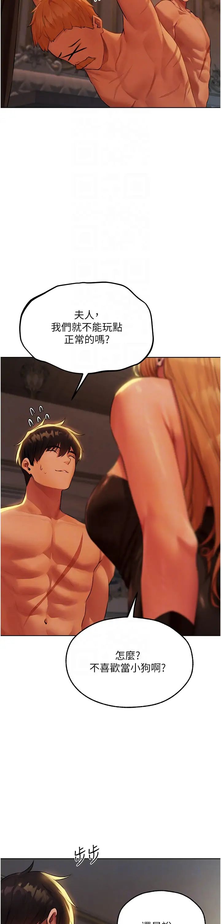 人妻獵人第43話-想要特別服務嗎?