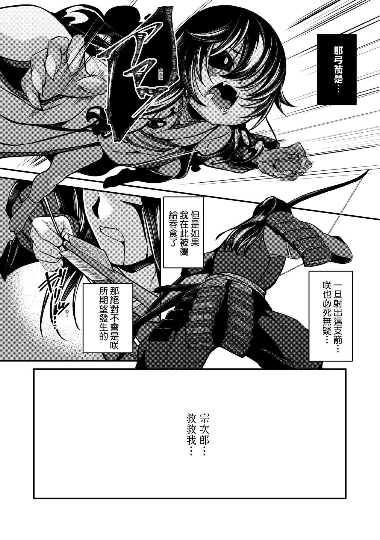 [ゑぬ]一夜人世逢瀬のままに｜一夜人世永遠的逢瀨[中國翻訳][ゑぬ]一夜人世逢瀬のままに｜一夜人世永遠的逢瀨[中國翻訳]