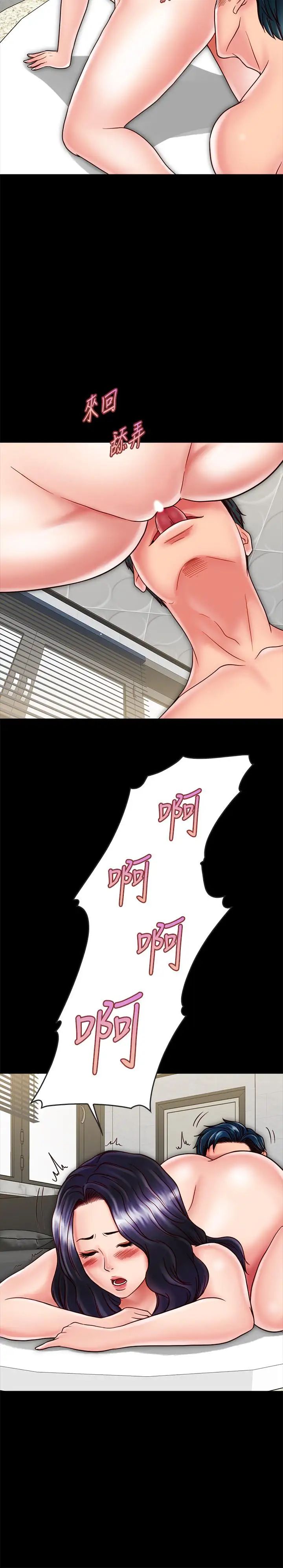 同居密友第20話-被激起性慾的羽琳