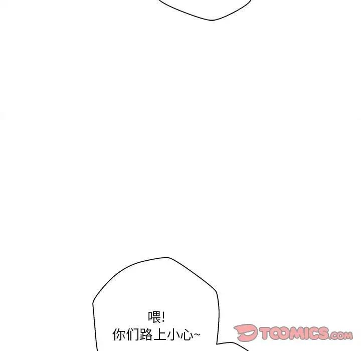 越界的20岁第24话