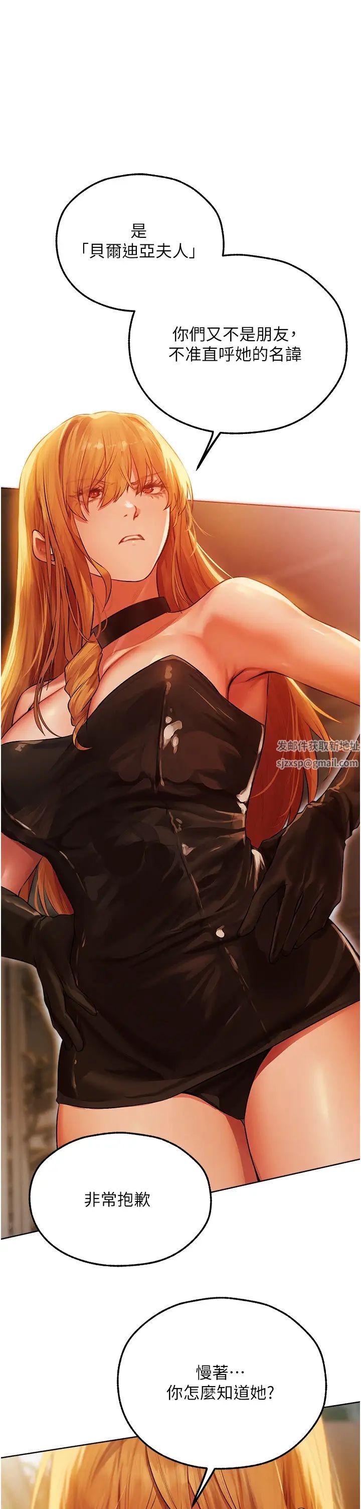 人妻猎人第43话-想要特别服务吗?