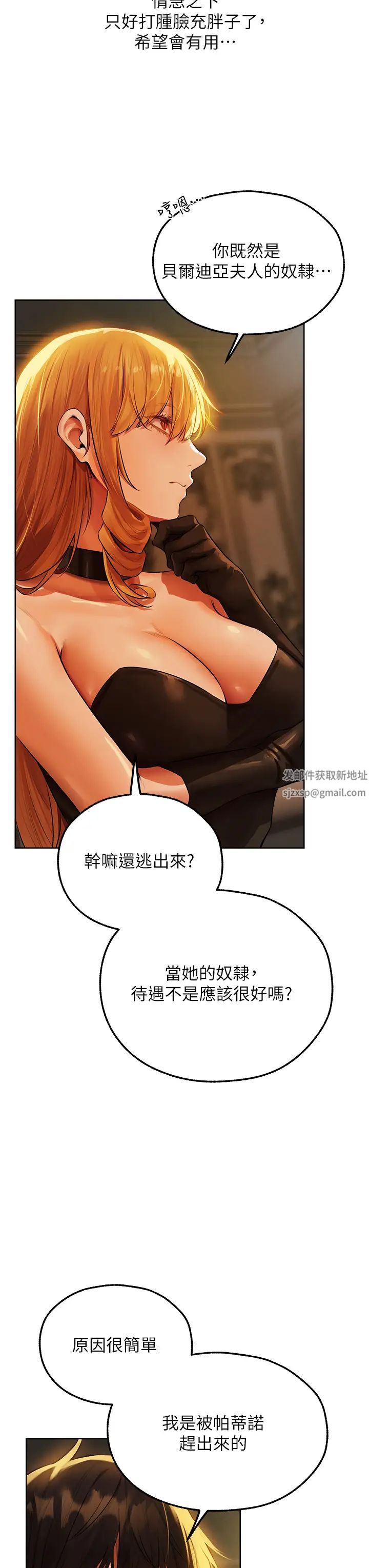 人妻獵人第43話-想要特別服務嗎?