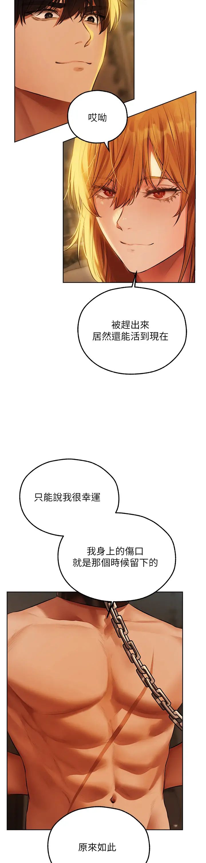 人妻猎人第43话-想要特别服务吗?