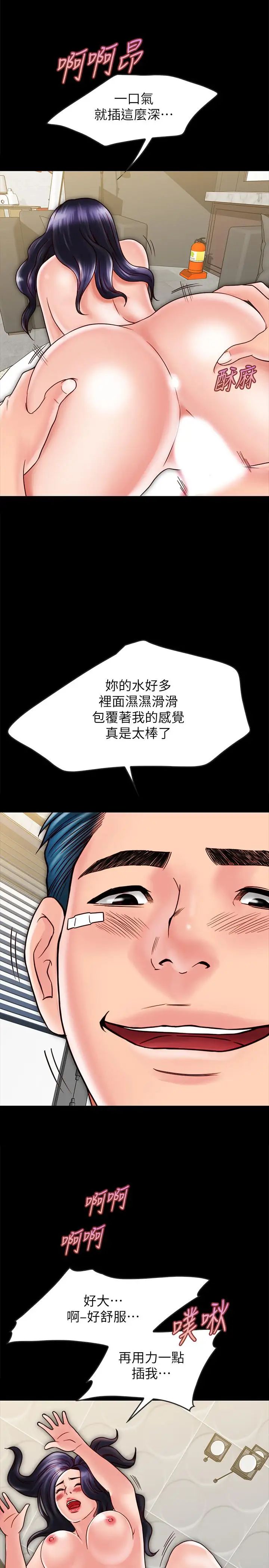 同居密友第20话-被激起性慾的羽琳