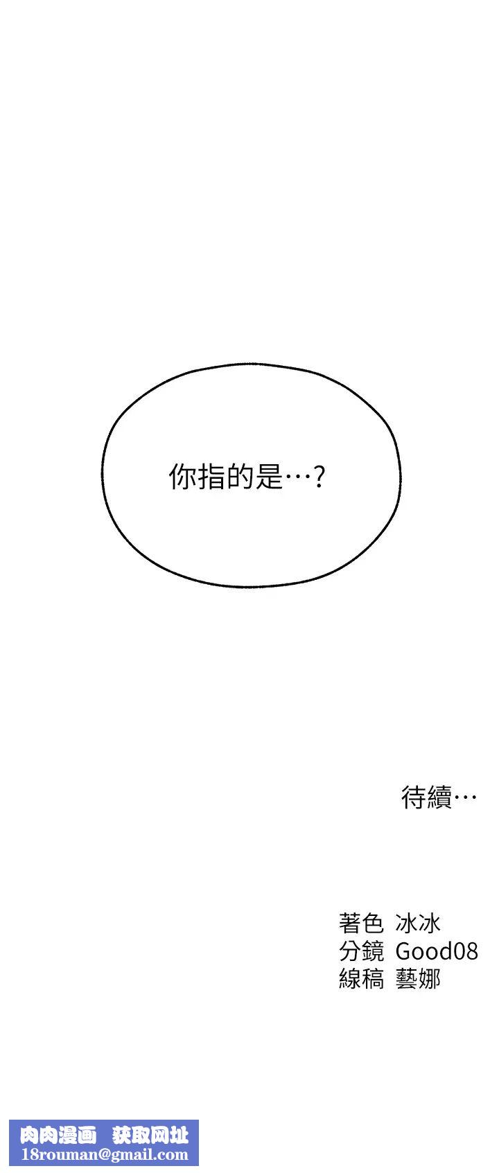 人妻猎人第43话-想要特别服务吗?