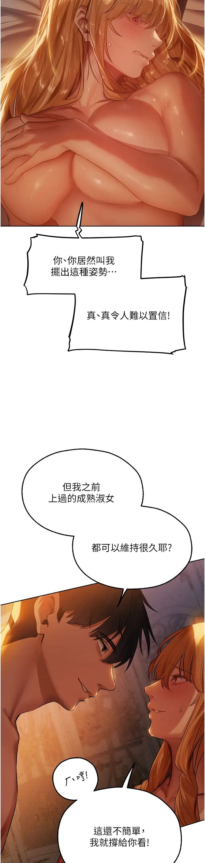 人妻猎人第44话-下贱的高潮体位♡