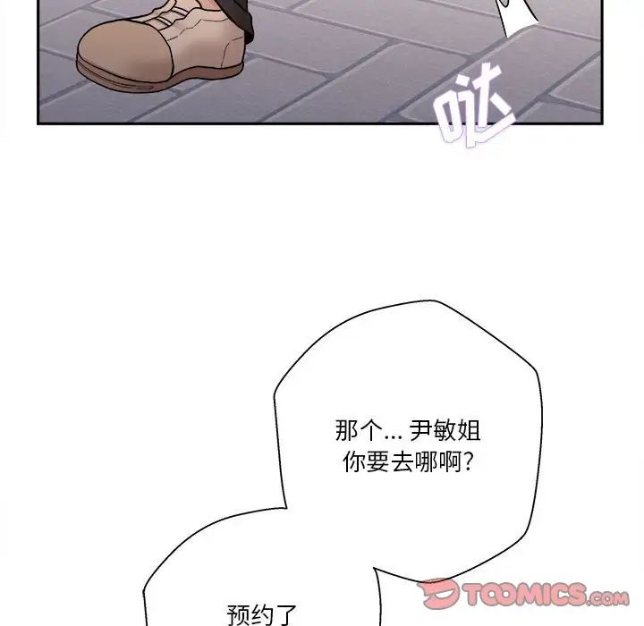 越界的20岁第24话