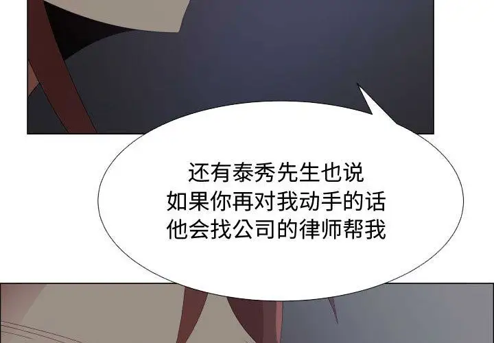 只为满足你第44章