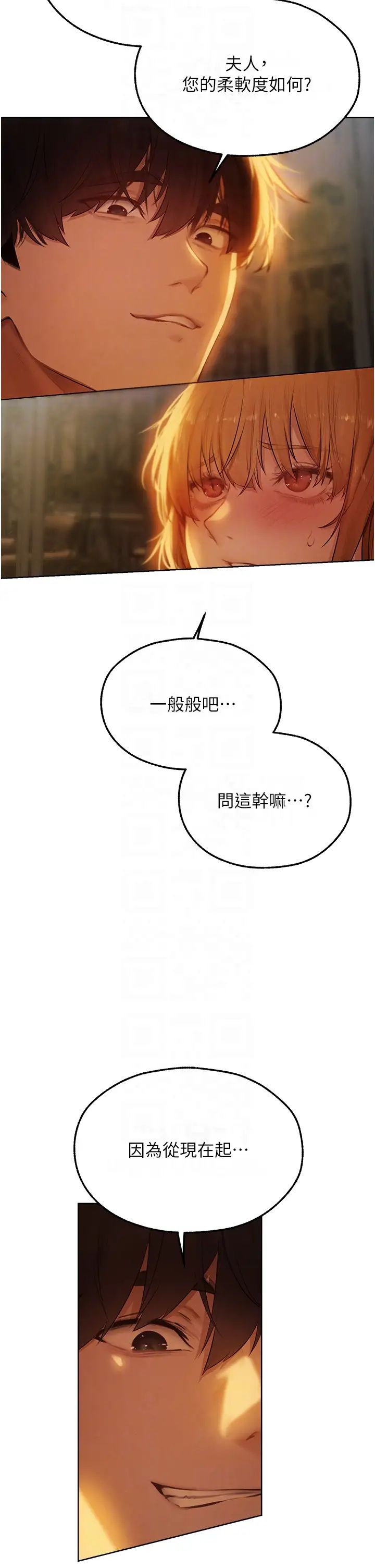 人妻獵人第44話-下賤的高潮體位♡