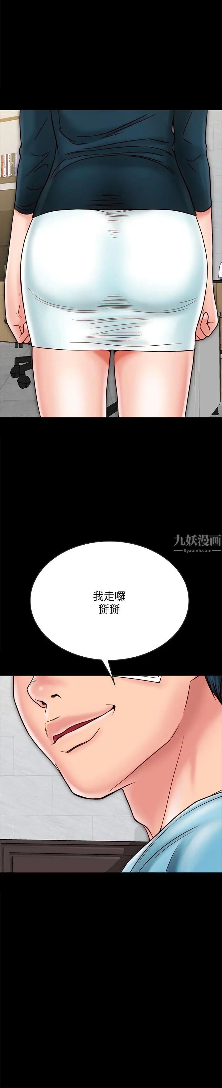 同居密友第21话-为何妮抛弃尊严的两人