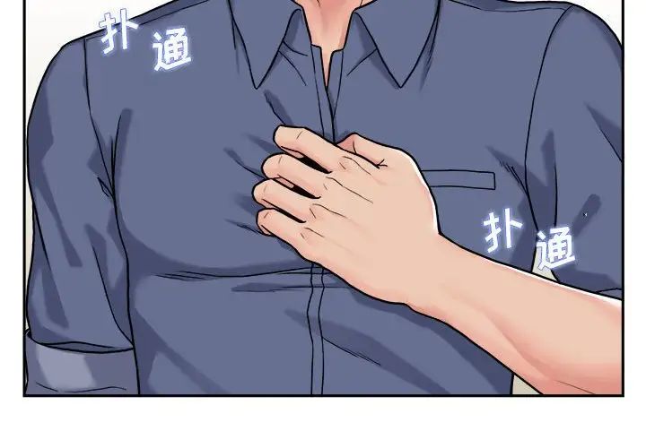 越界的20歲第25話