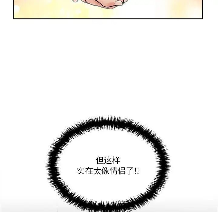 越界的20歲第25話