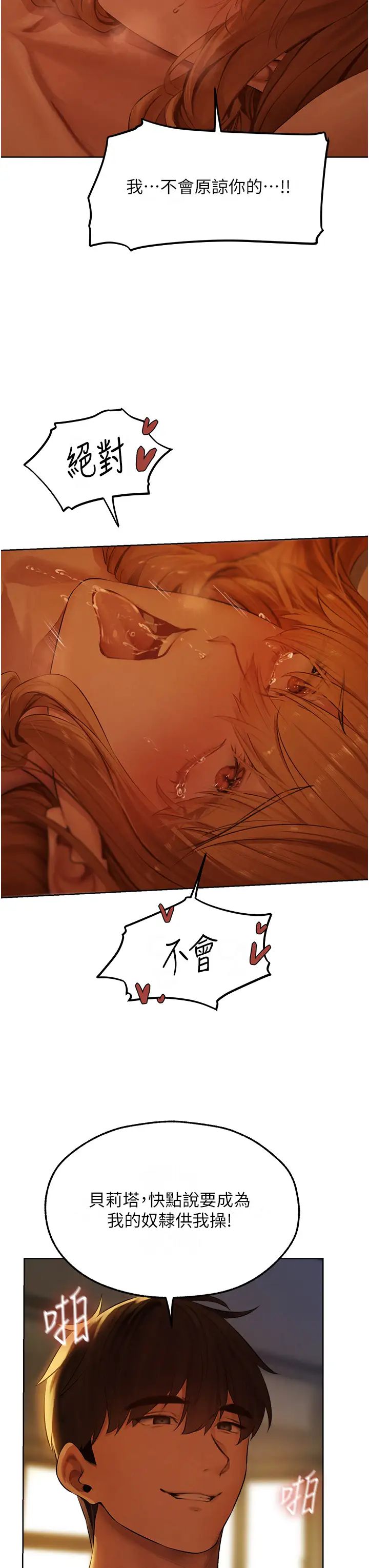 人妻猎人第44话-下贱的高潮体位♡