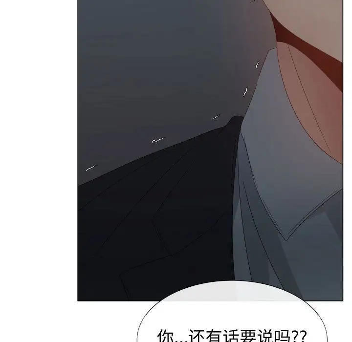 只为满足你第44章