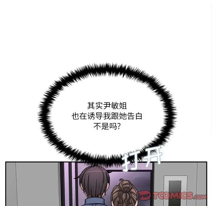 越界的20岁第25话