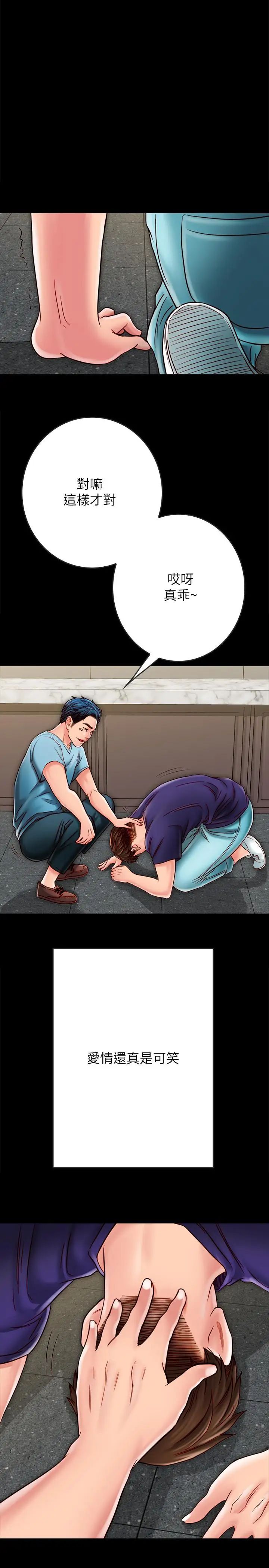 同居密友第21話-為何妮拋棄尊嚴的兩人