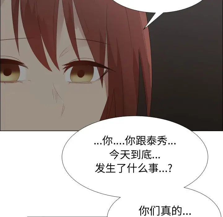 只为满足你第44章