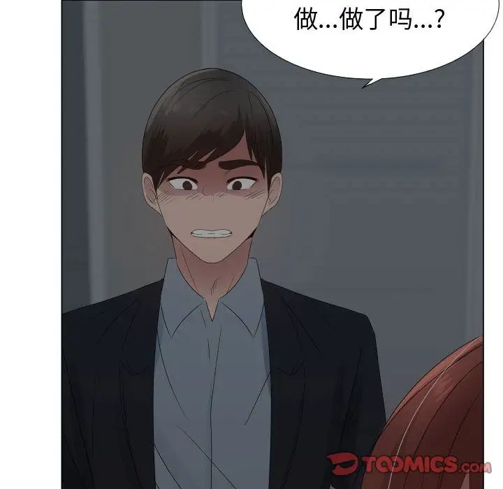 只为满足你第44章