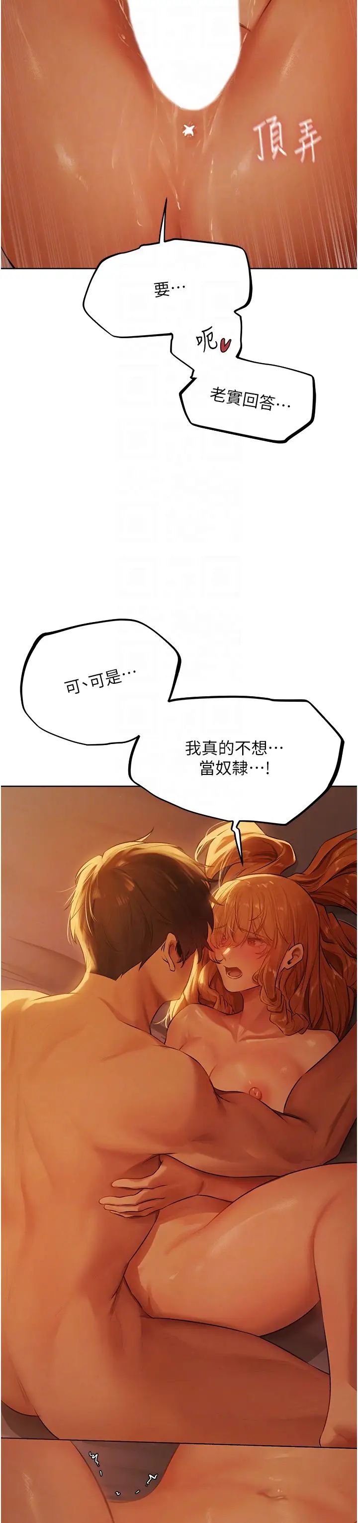 人妻猎人第45话-不行,我儿子在外面!