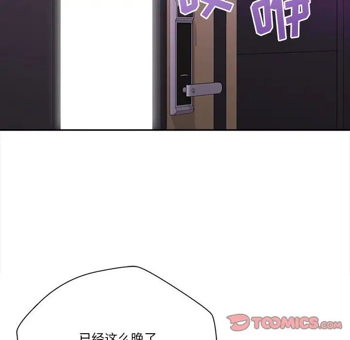 越界的20歲第25話