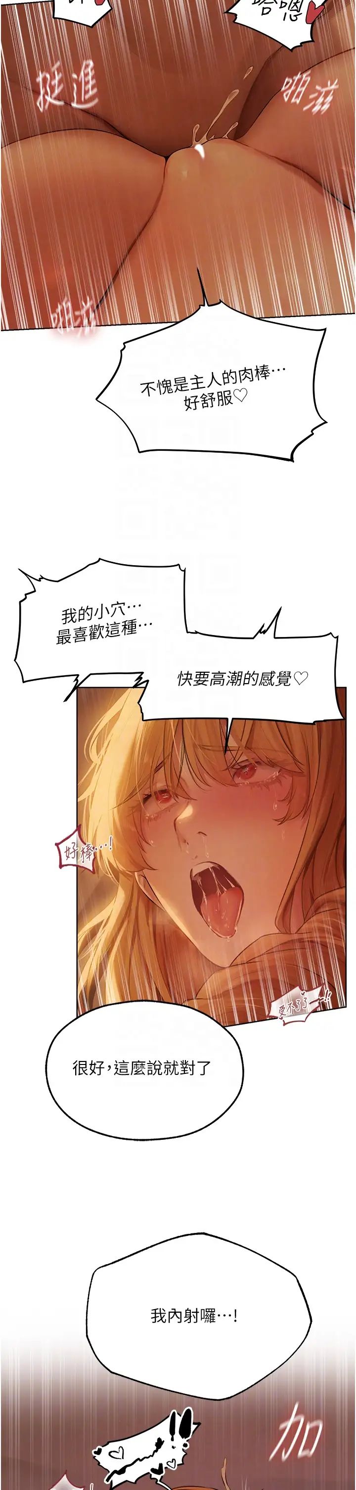 人妻猎人第45话-不行,我儿子在外面!