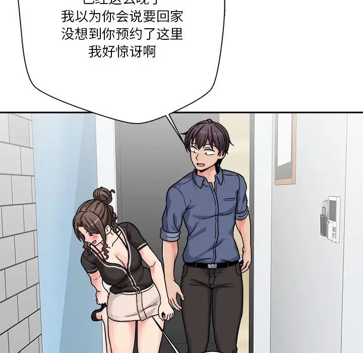 越界的20歲第25話