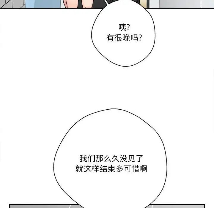 越界的20岁第25话