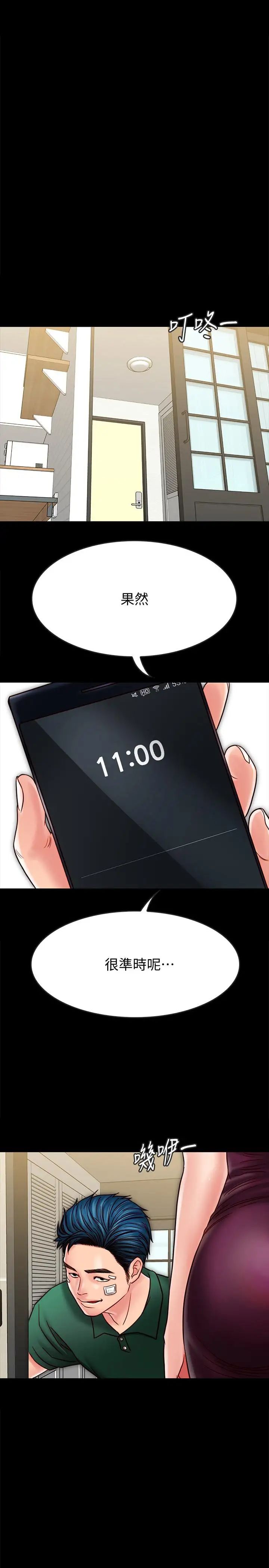 同居密友第21话-为何妮抛弃尊严的两人