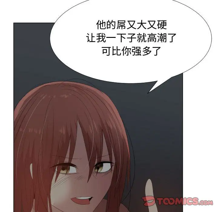 只为满足你第44章