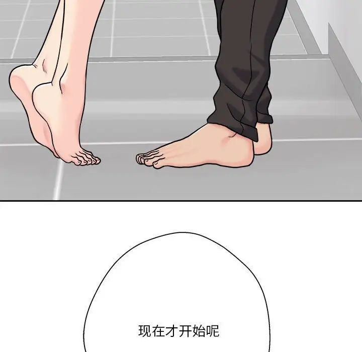 越界的20岁第25话