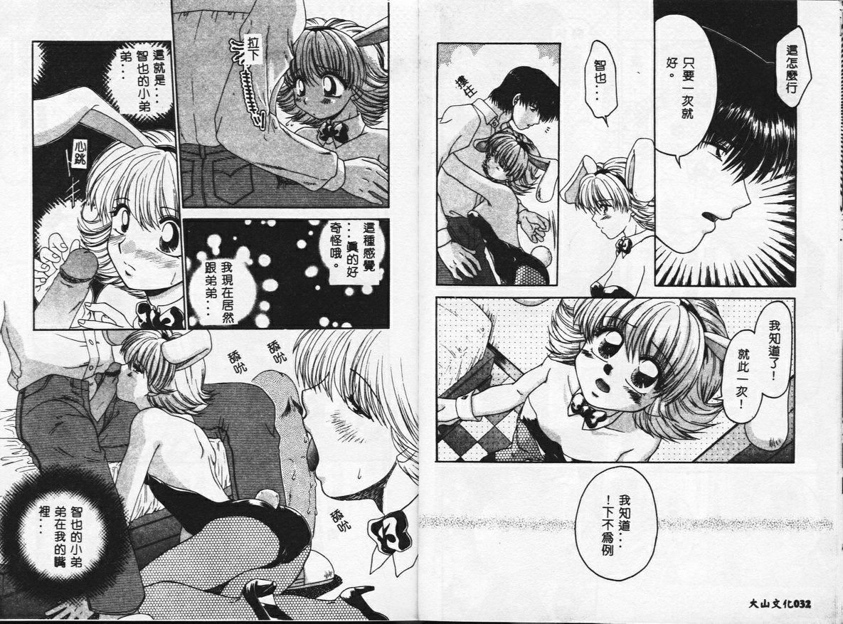 [矢间野狐]PINKキャラメル[矢间野狐]PINKキャラメル