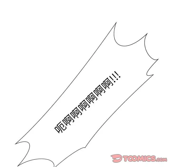 只为满足你第44章