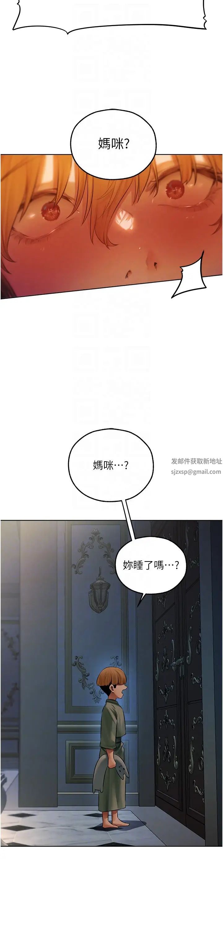 人妻猎人第45话-不行,我儿子在外面!