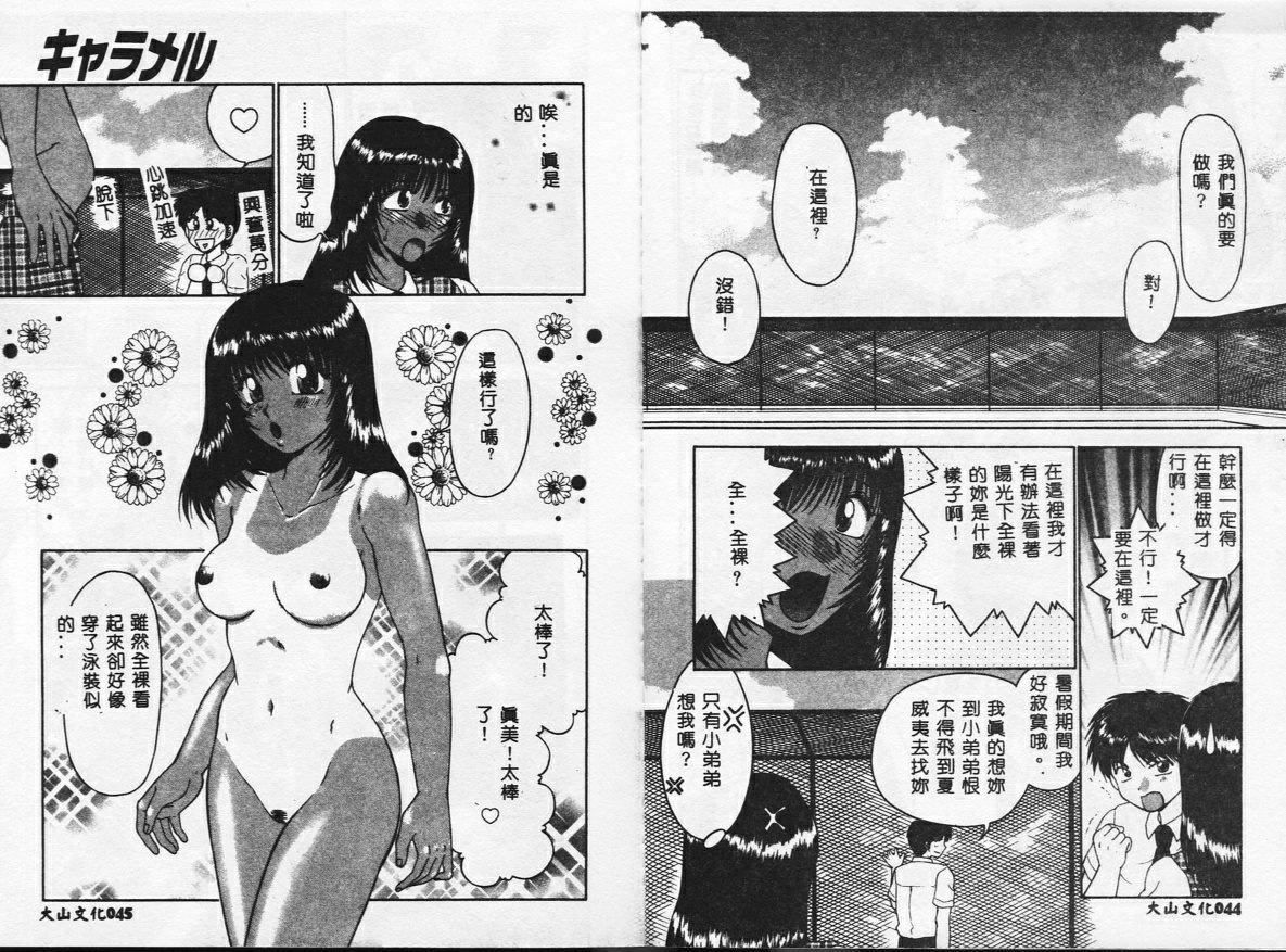 [矢间野狐]PINKキャラメル[矢间野狐]PINKキャラメル